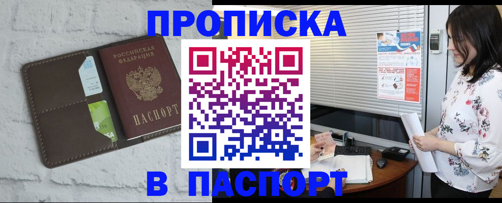 временная регистрация для всех в Симе